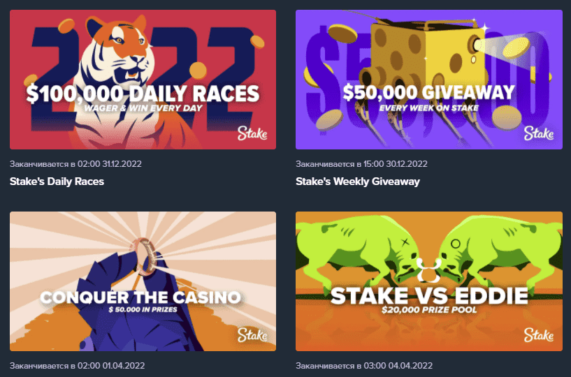 Stake Casino официальный сайт
